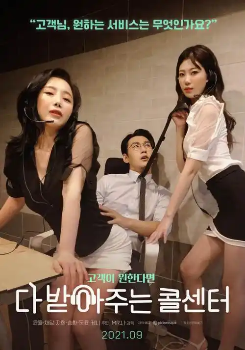 韩国电影表妹假如爱有天意家族叙事封面